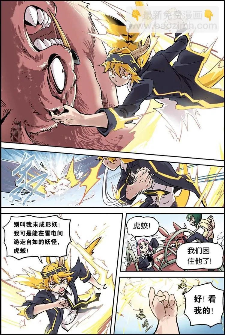 第03话 少女 第3页