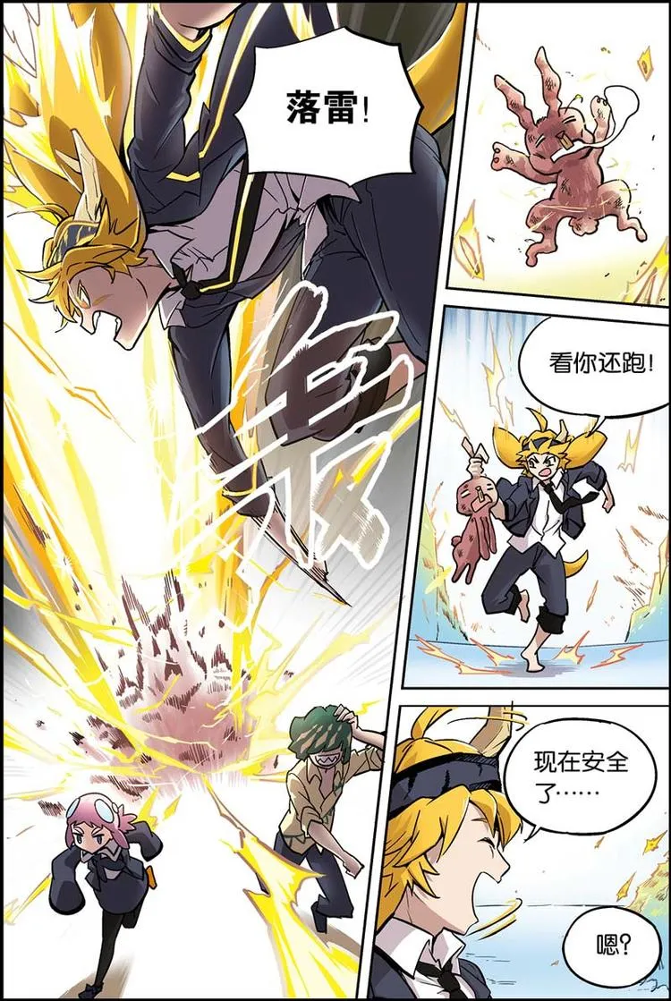 第03话 少女 第4页