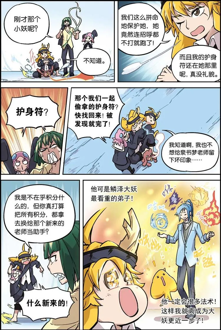 第03话 少女 第5页