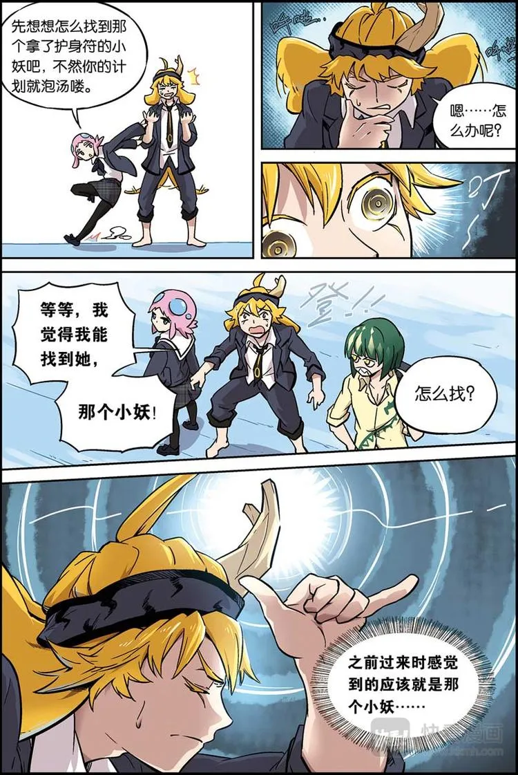第03话 少女 第6页