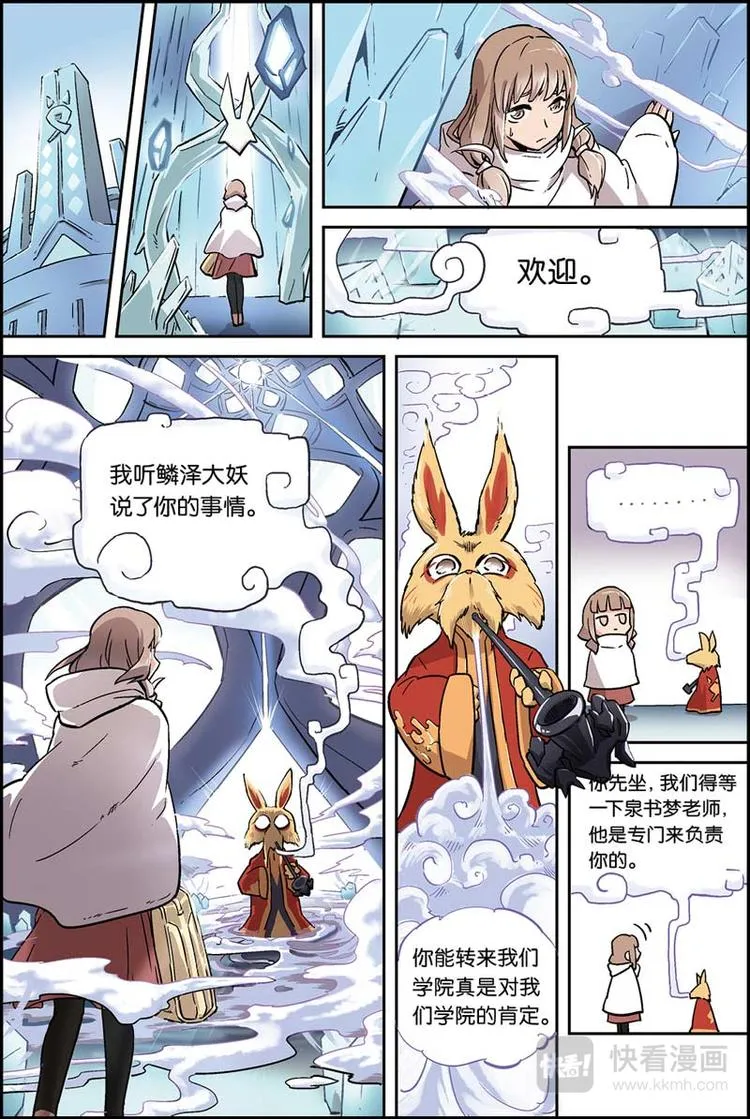 第03话 少女 第7页