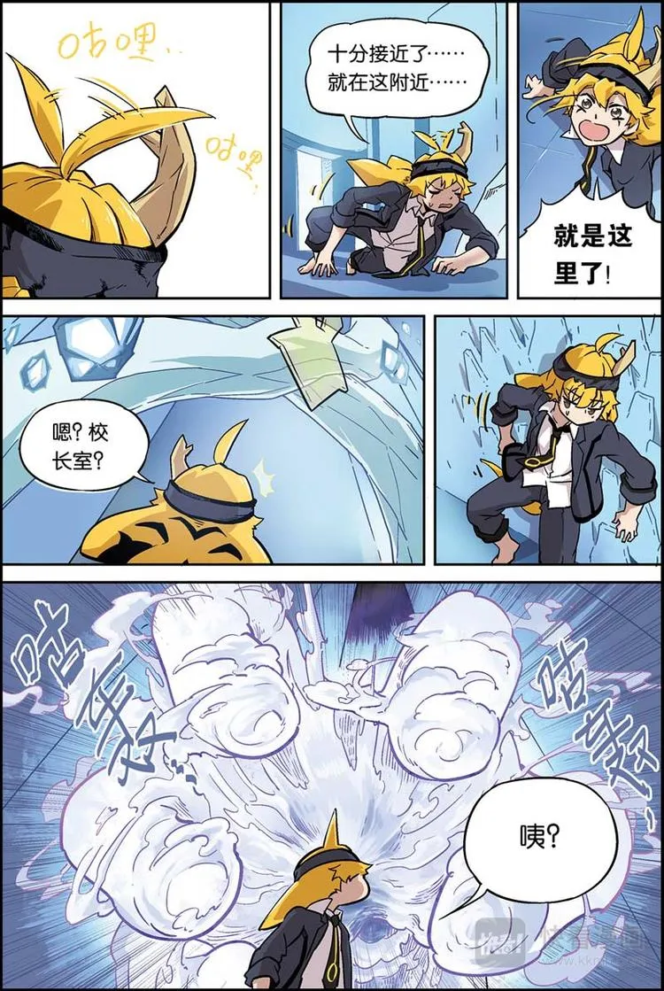 第03话 少女 第8页