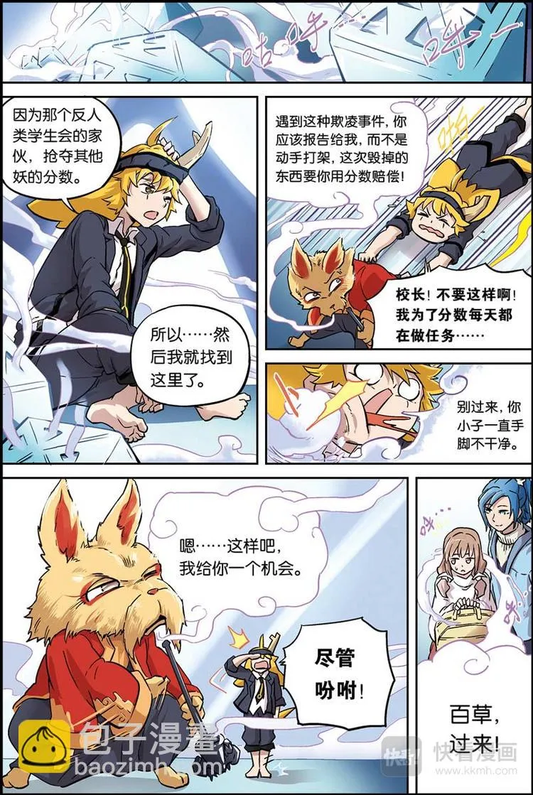 第03话 少女 第10页