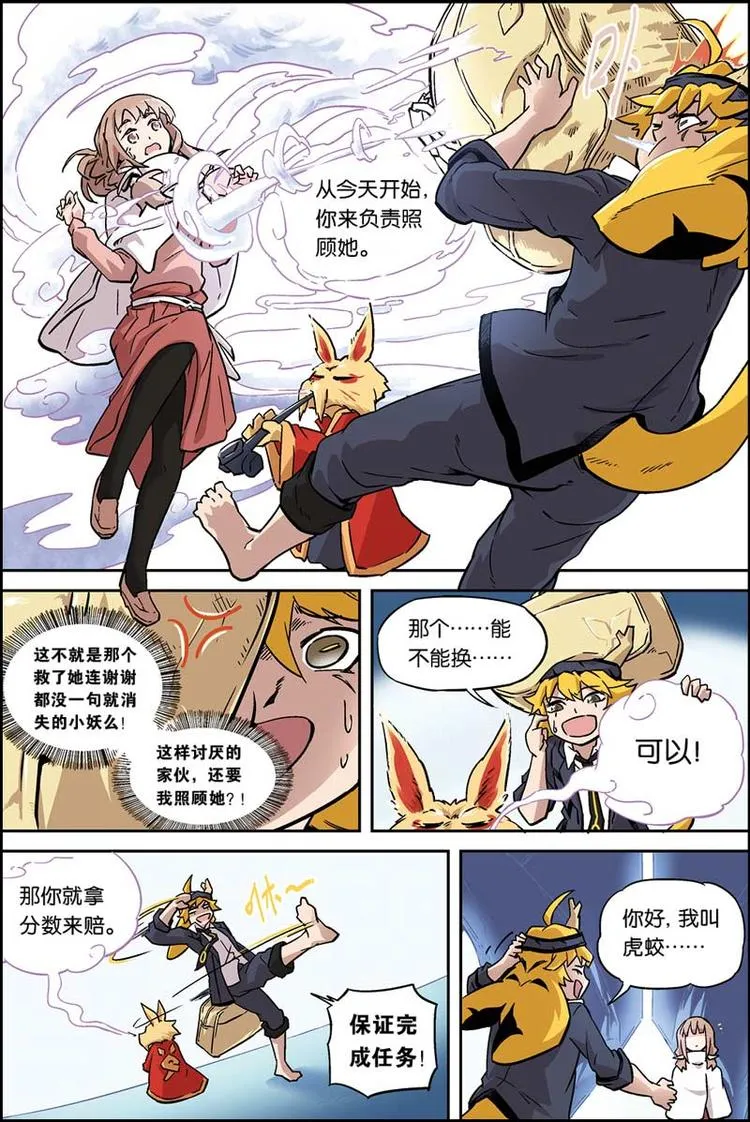第03话 少女 第11页