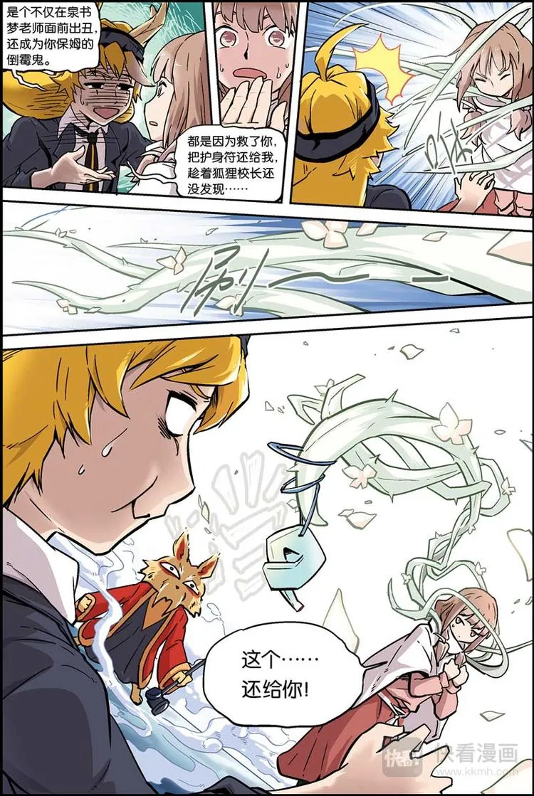 第03话 少女 第12页