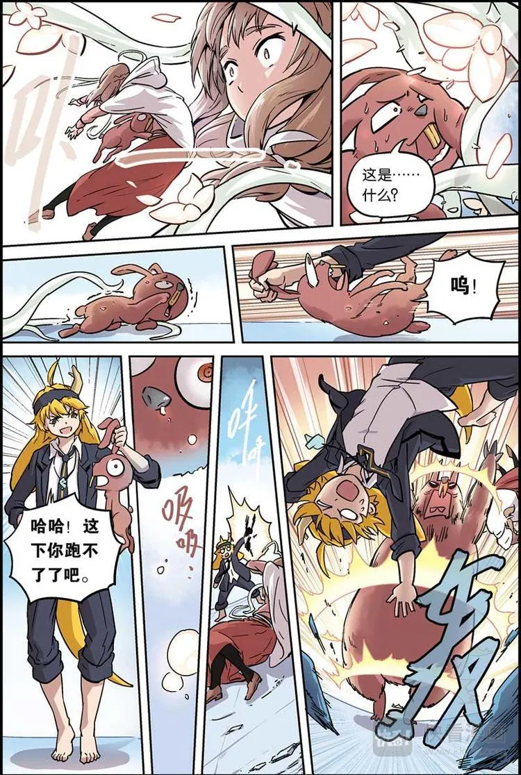 第02话 变强了 第6页