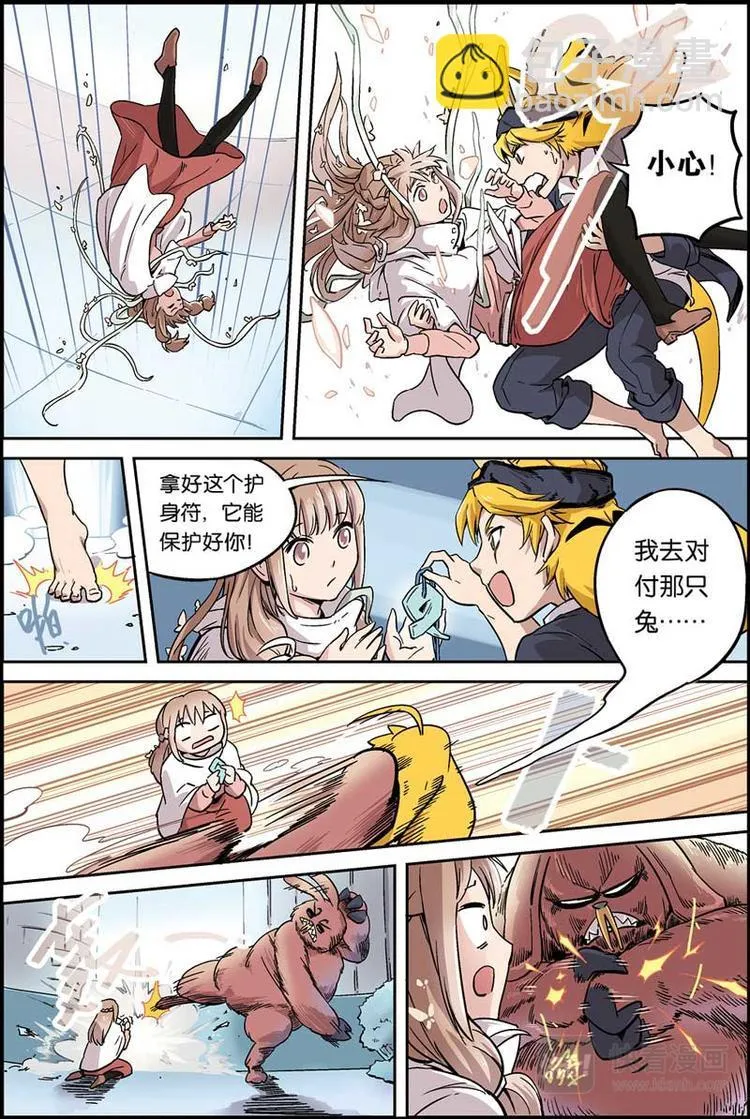 第02话 变强了 第7页