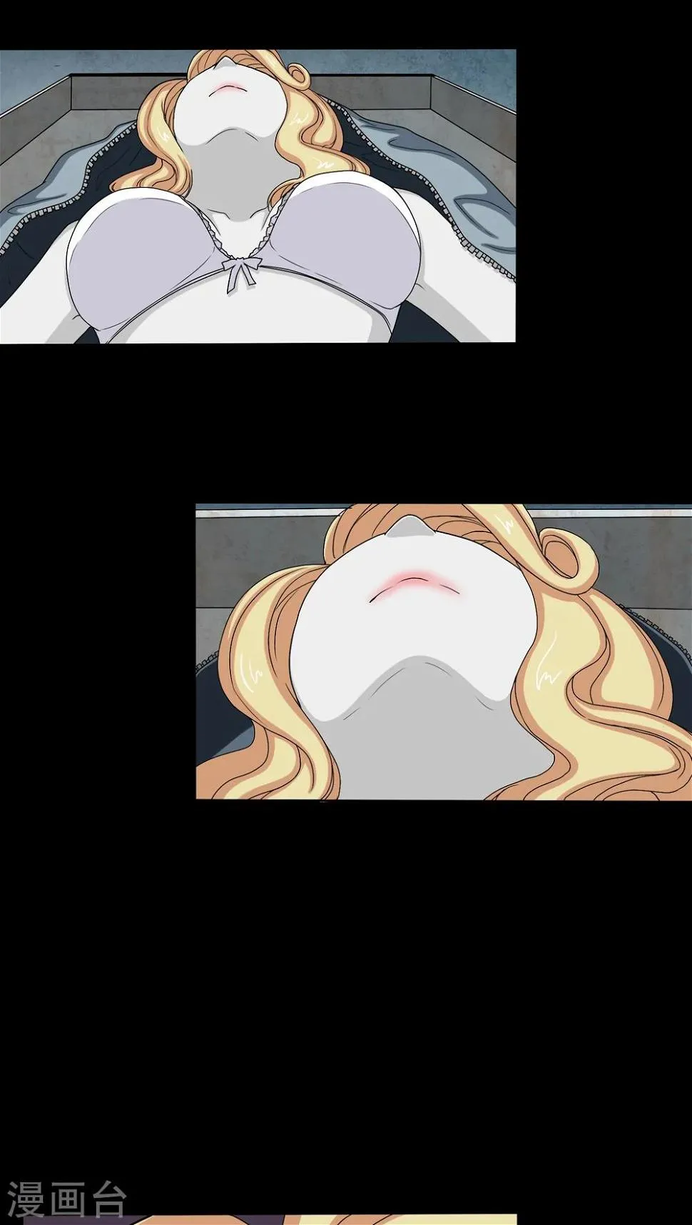第2话 剥死人皮 第12页
