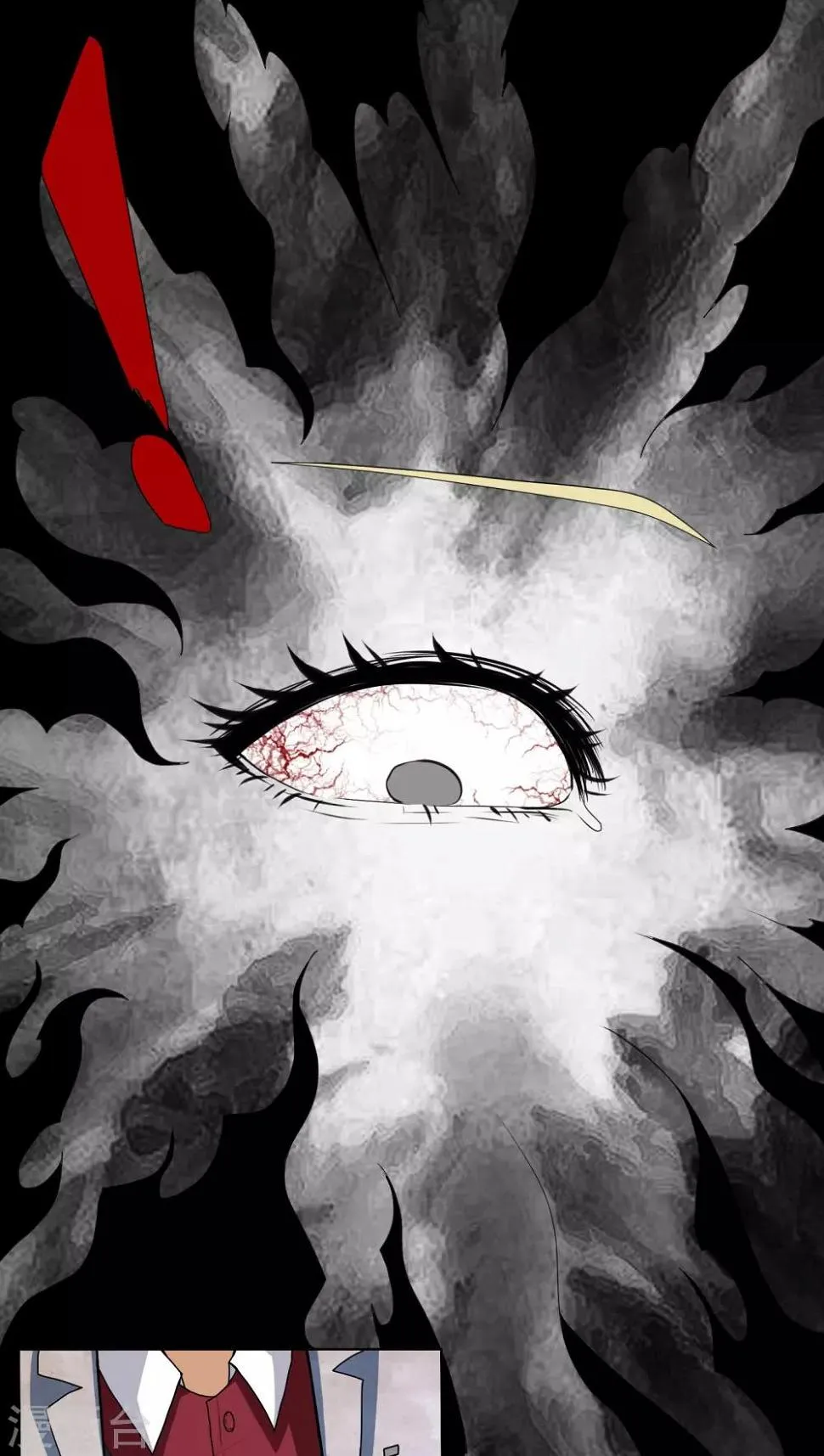 第2话 剥死人皮 第20页