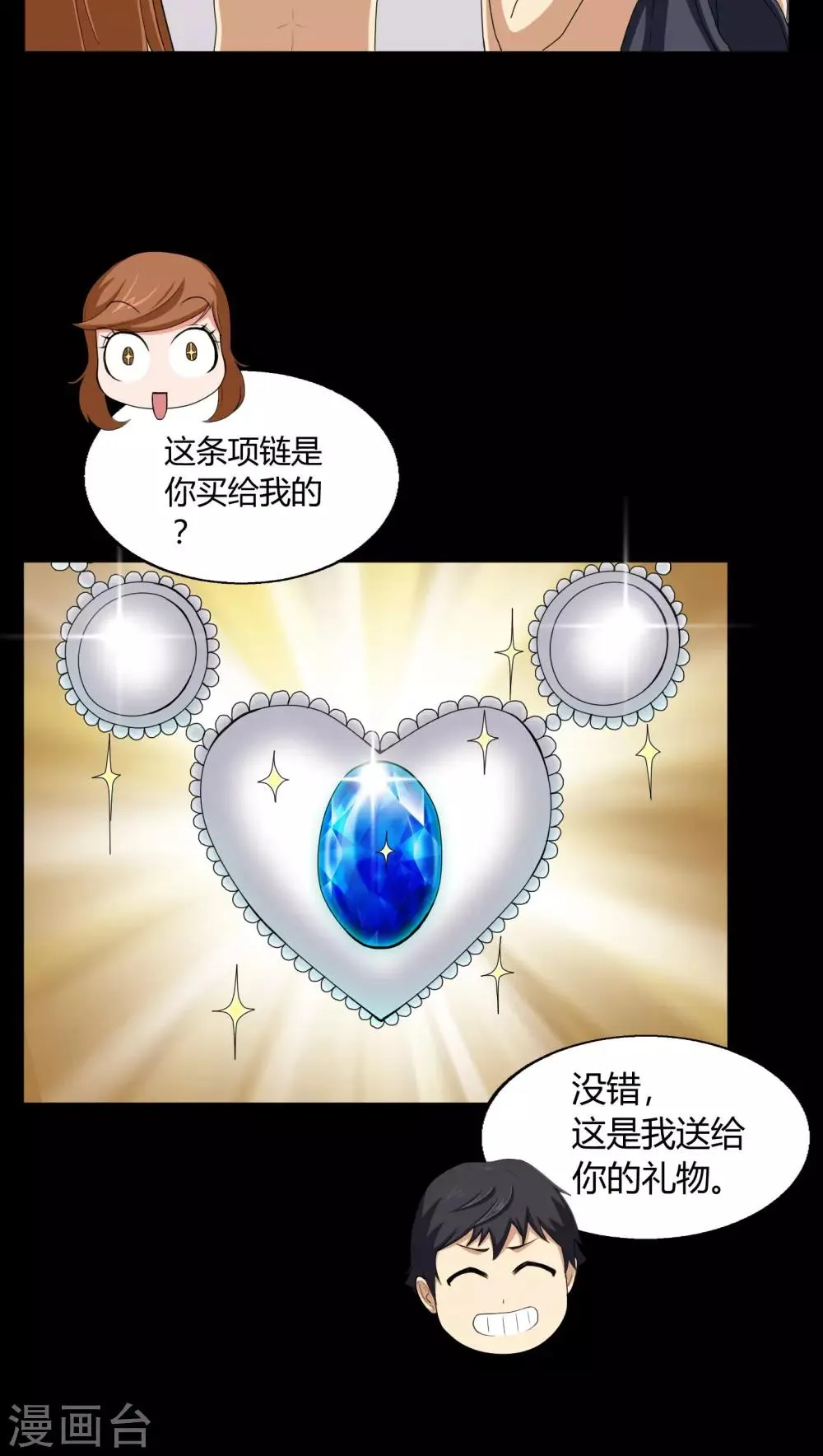 第3话 断头鬼 第5页