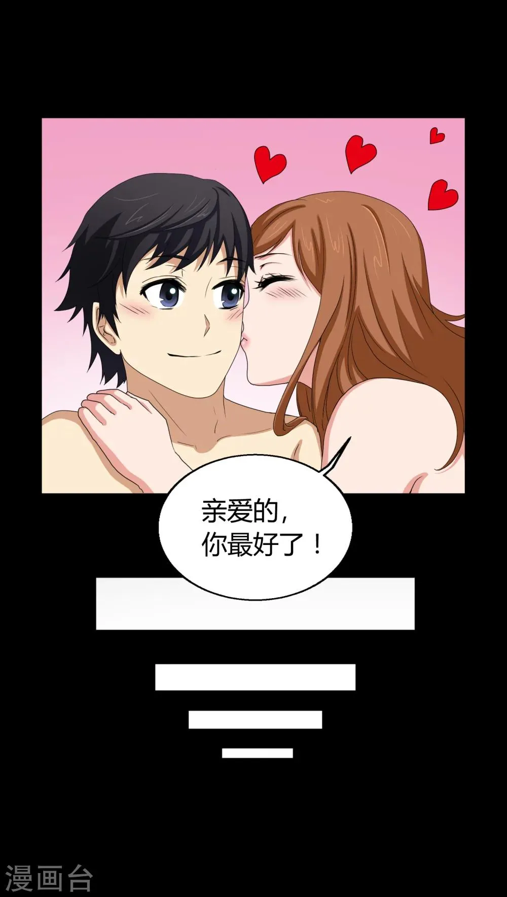 第3话 断头鬼 第6页