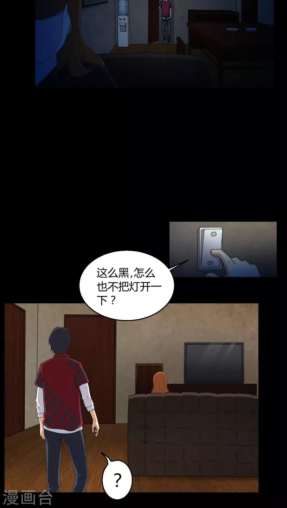 第3话 断头鬼 第19页