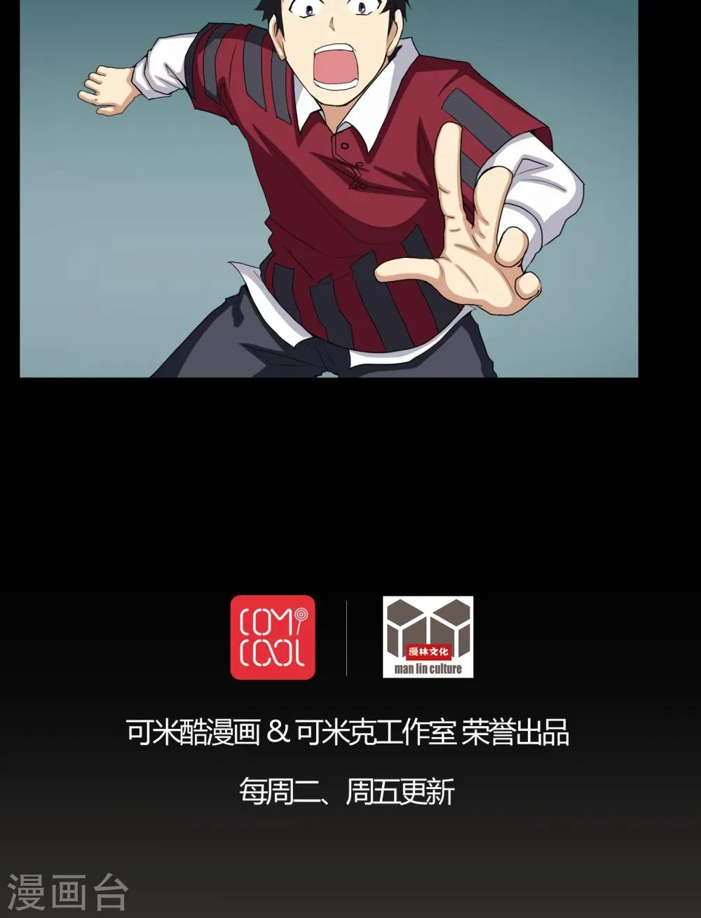 第3话 断头鬼 第24页