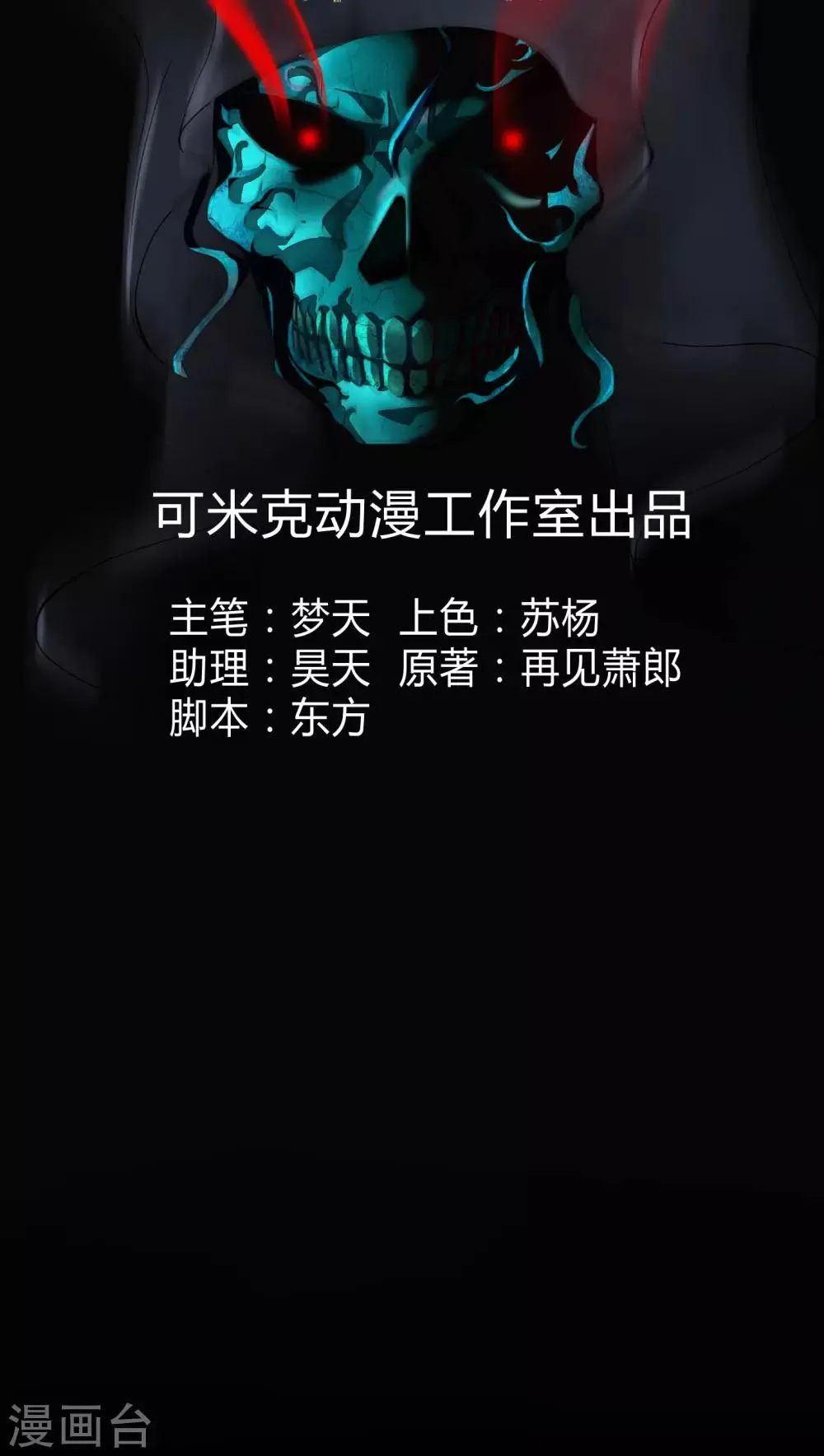 第6话 烧香拜佛 第2页
