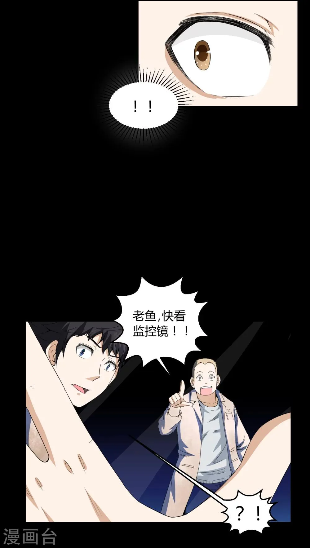 第6话 烧香拜佛 第5页