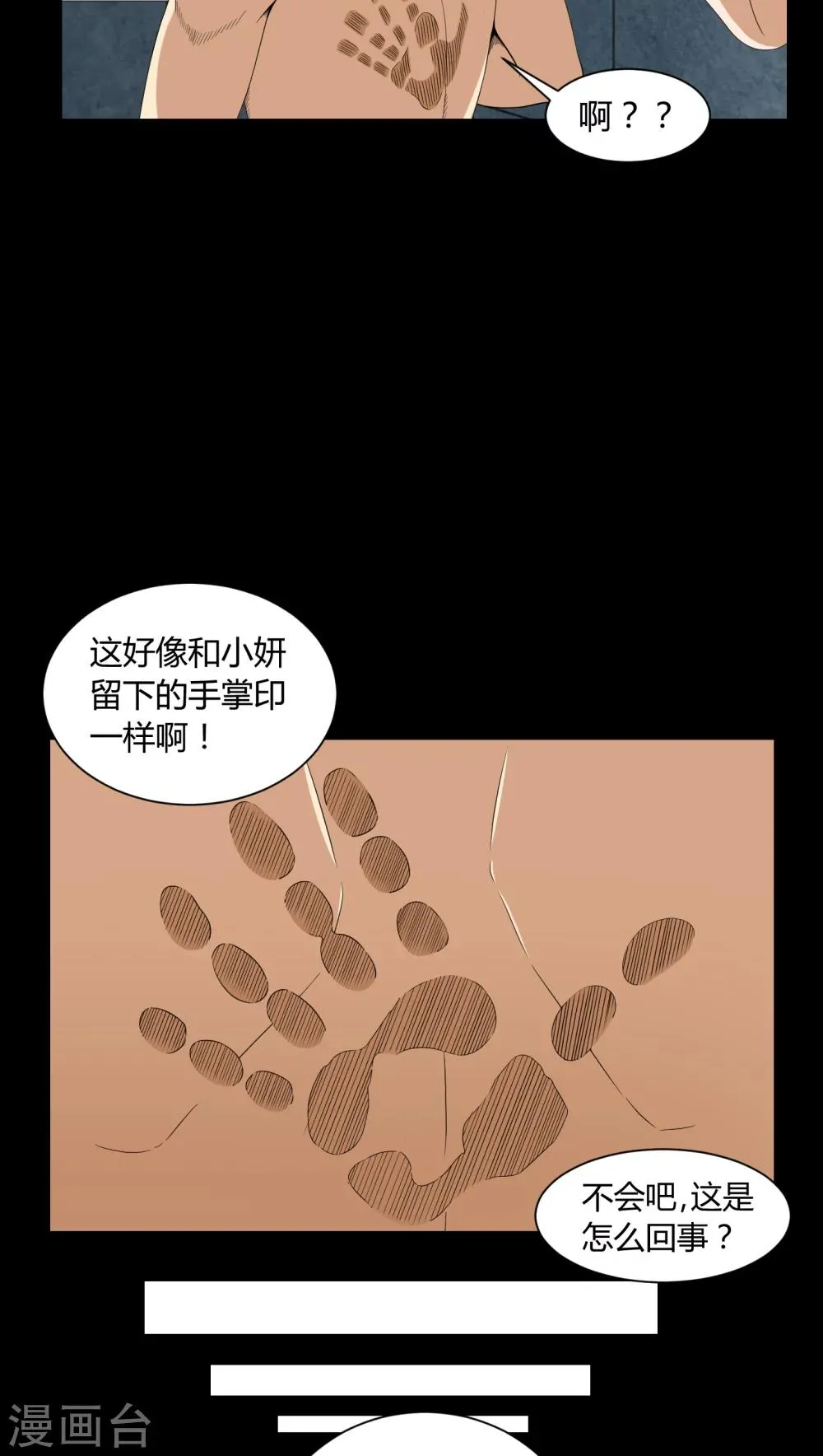 第6话 烧香拜佛 第13页