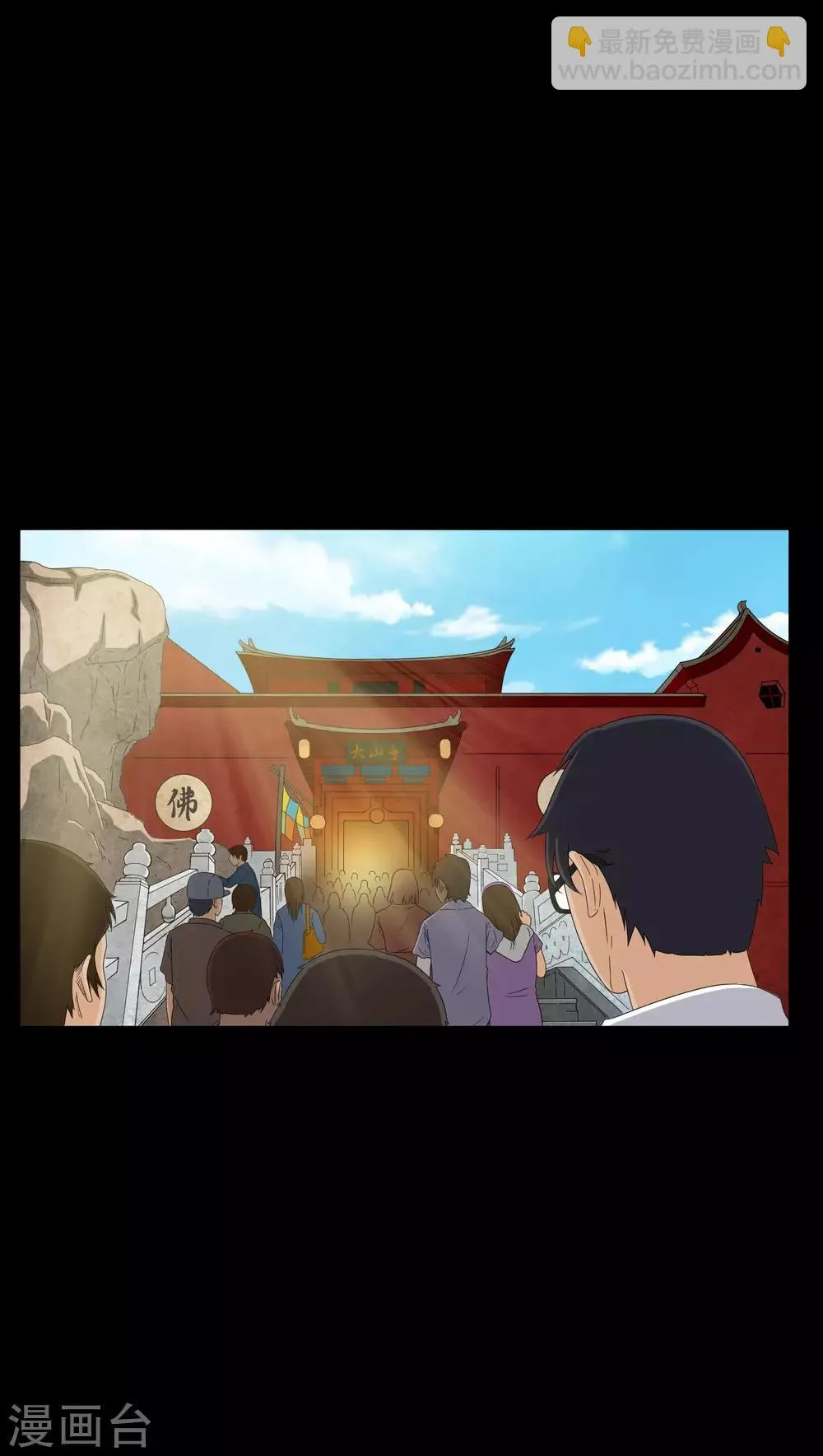 第6话 烧香拜佛 第16页