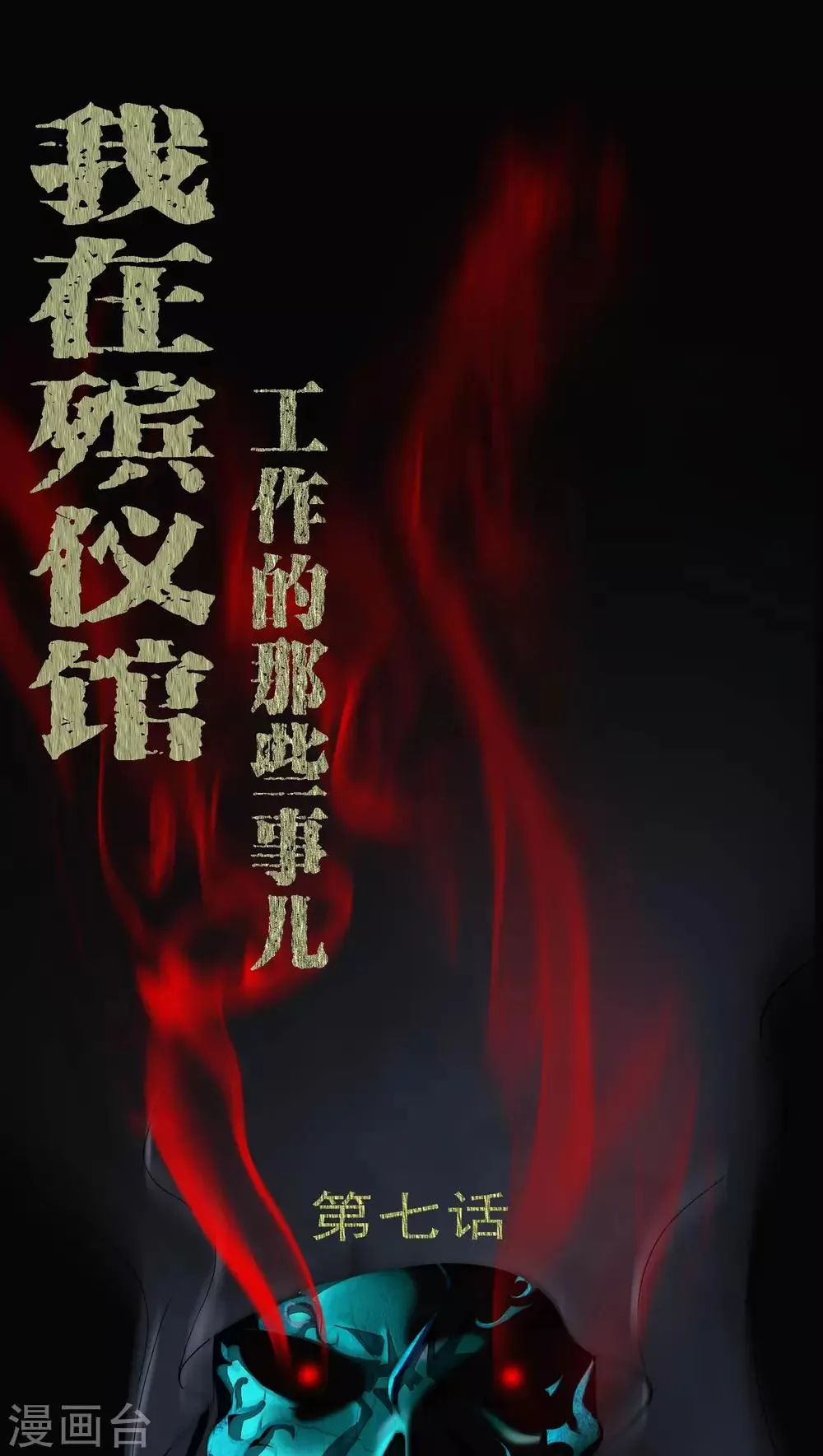 第7话 奔放的小姨子 第1页