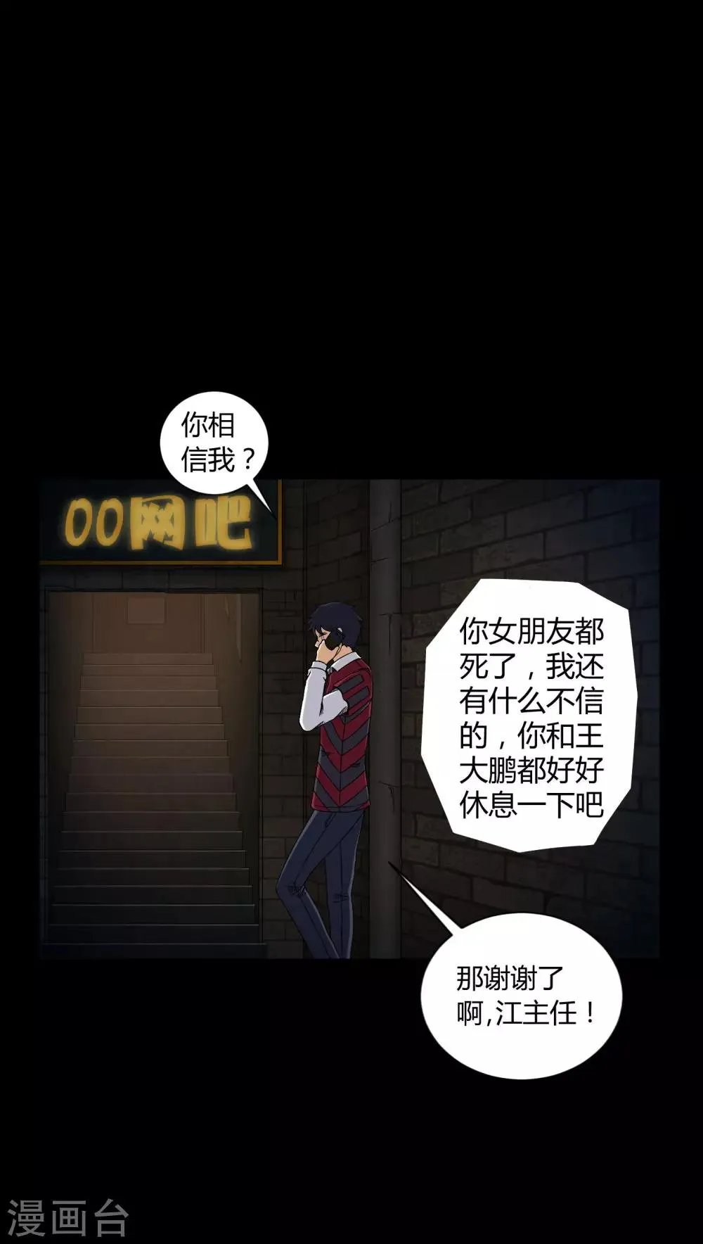 第7话 奔放的小姨子 第10页