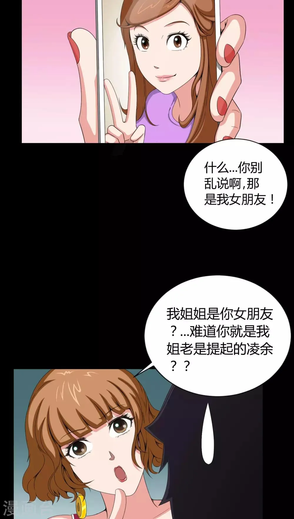 第7话 奔放的小姨子 第22页