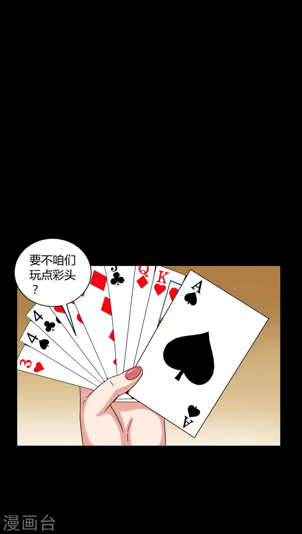 第8话 鬼来电 第20页