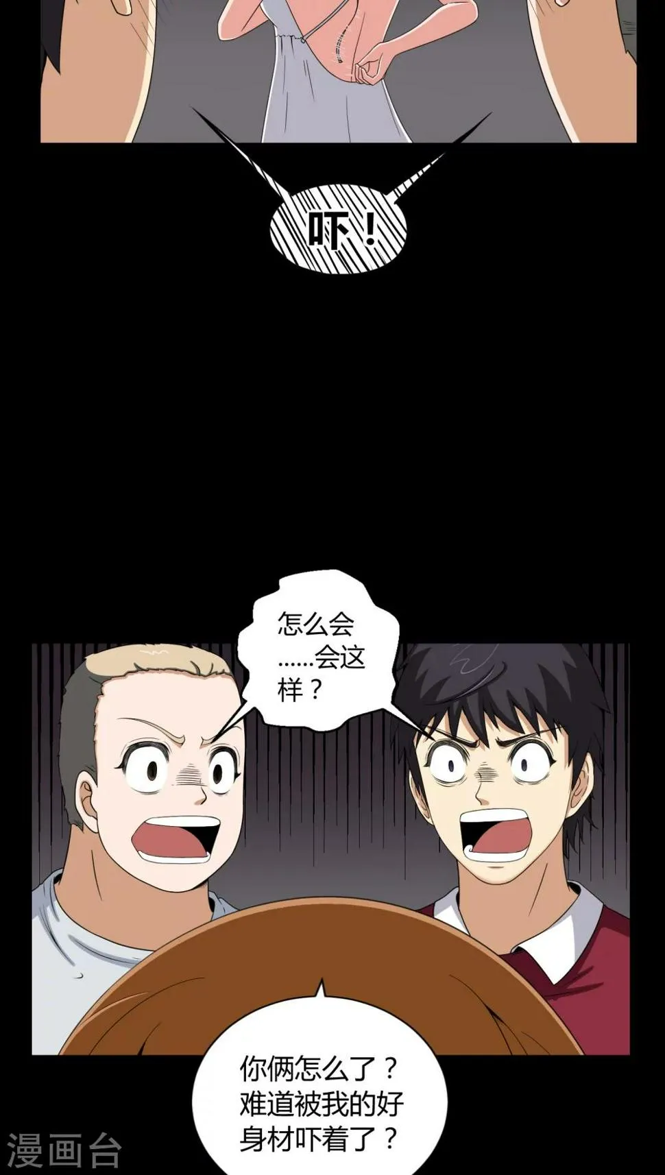 第9话 索魂手印 第4页