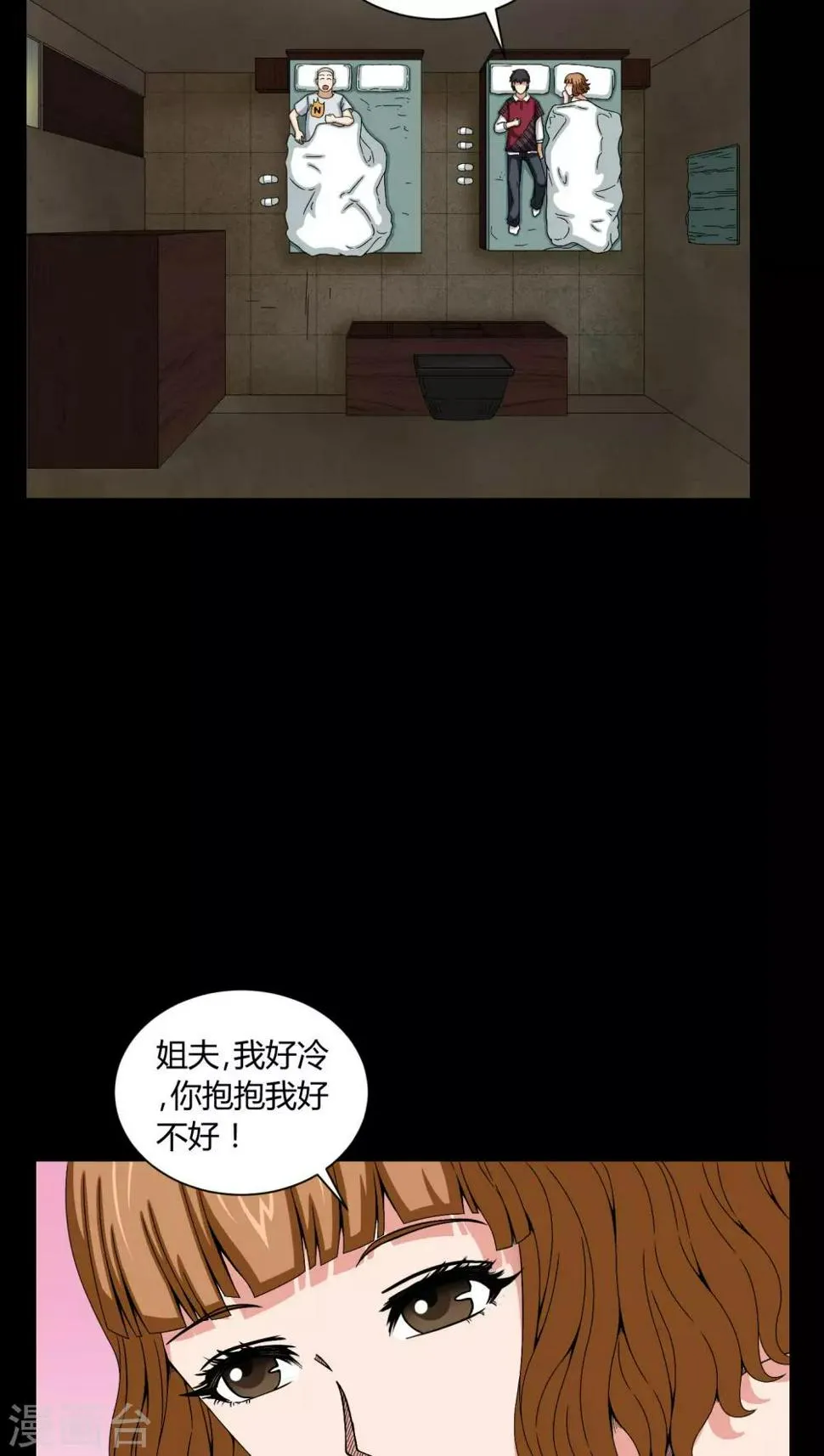 第9话 索魂手印 第23页