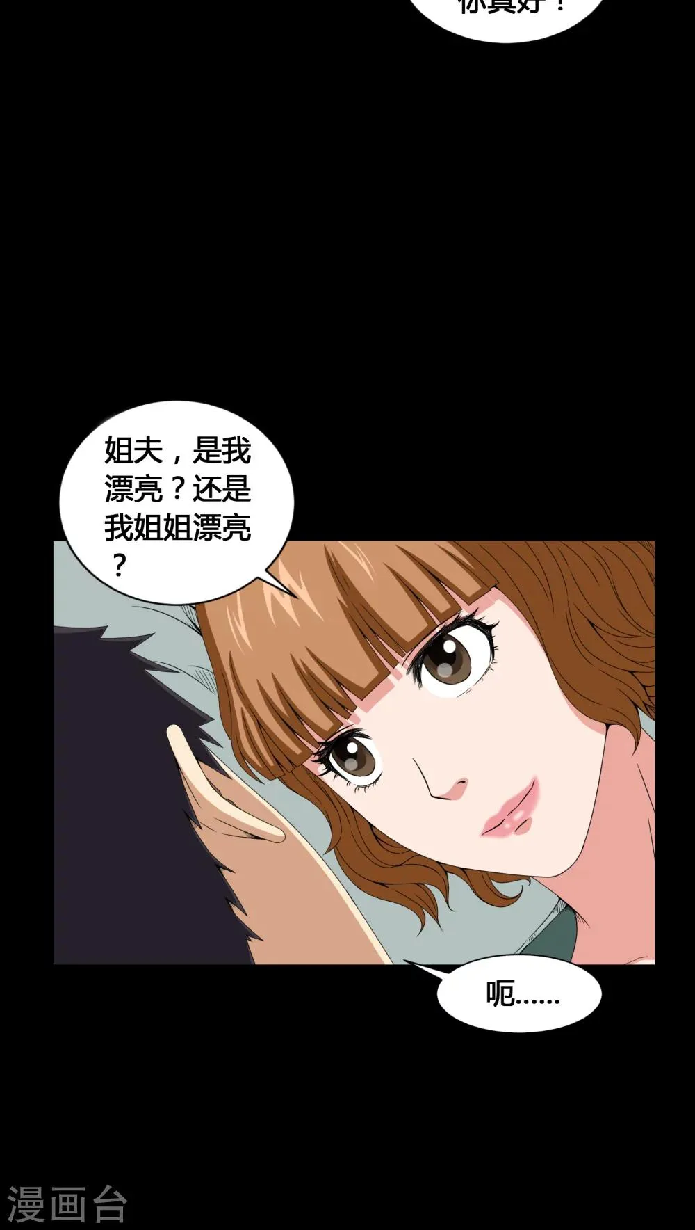 第10话 又死了一个 第4页
