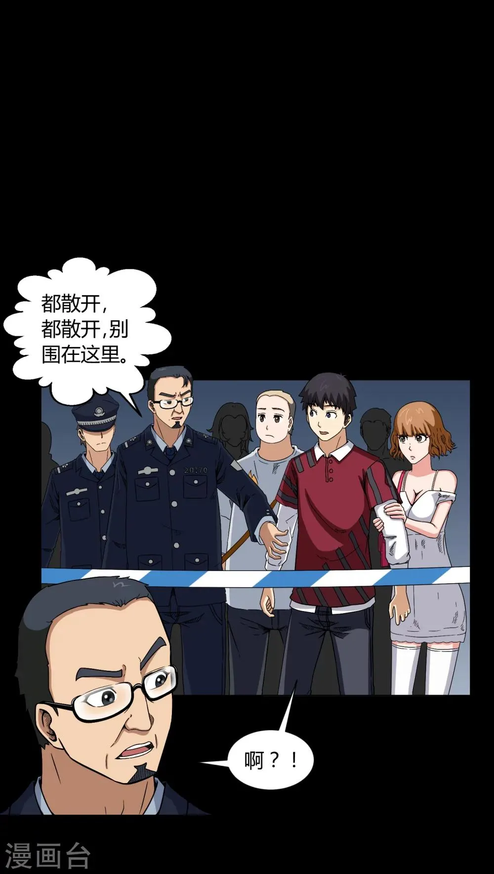 第10话 又死了一个 第18页