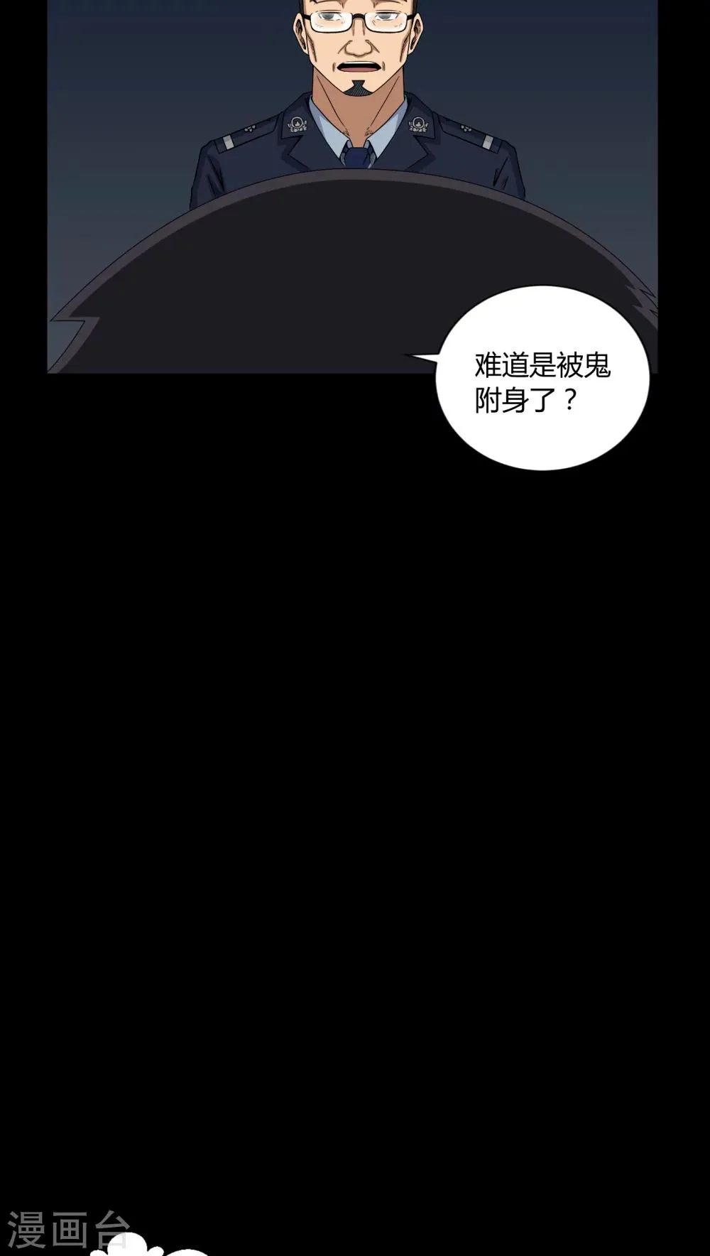 第11话 和尚死了 第15页