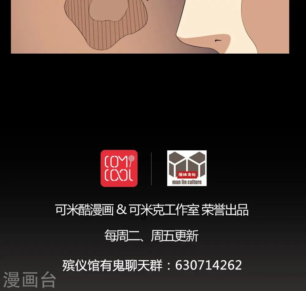 第11话 和尚死了 第24页