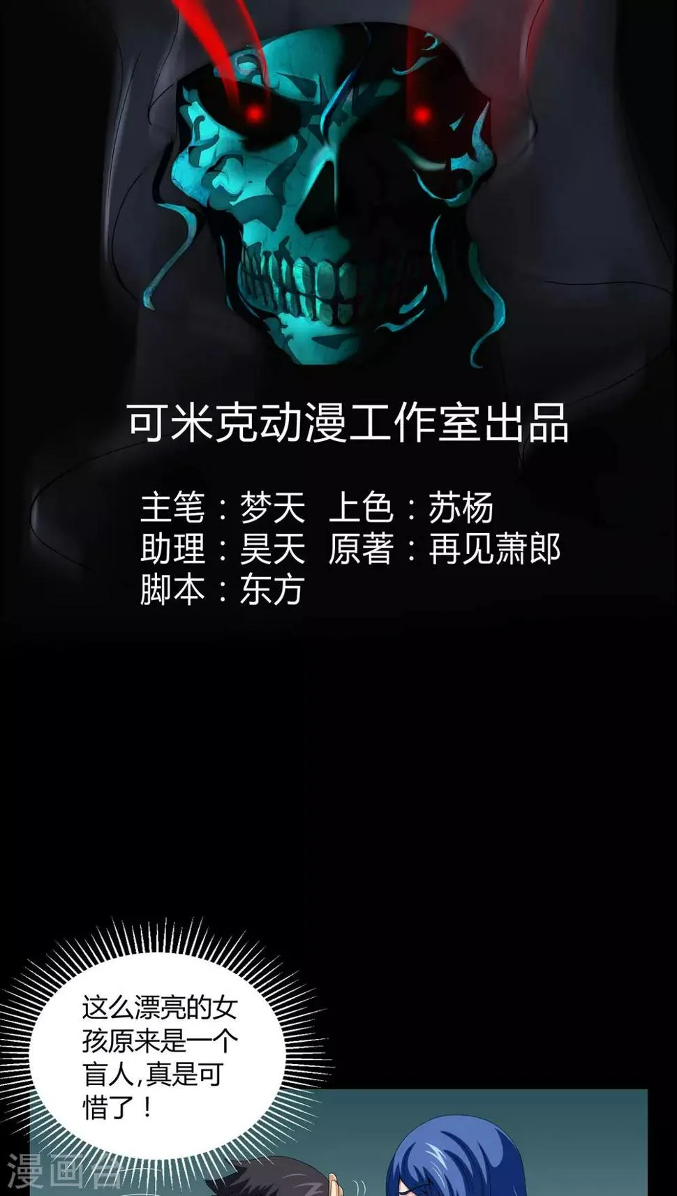 第13话 少女与狗 第2页