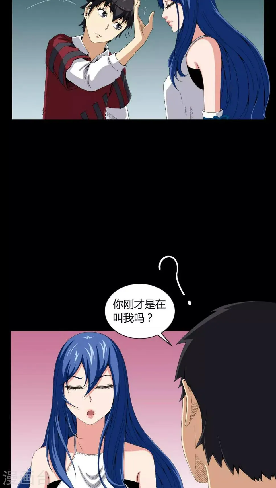 第13话 少女与狗 第3页