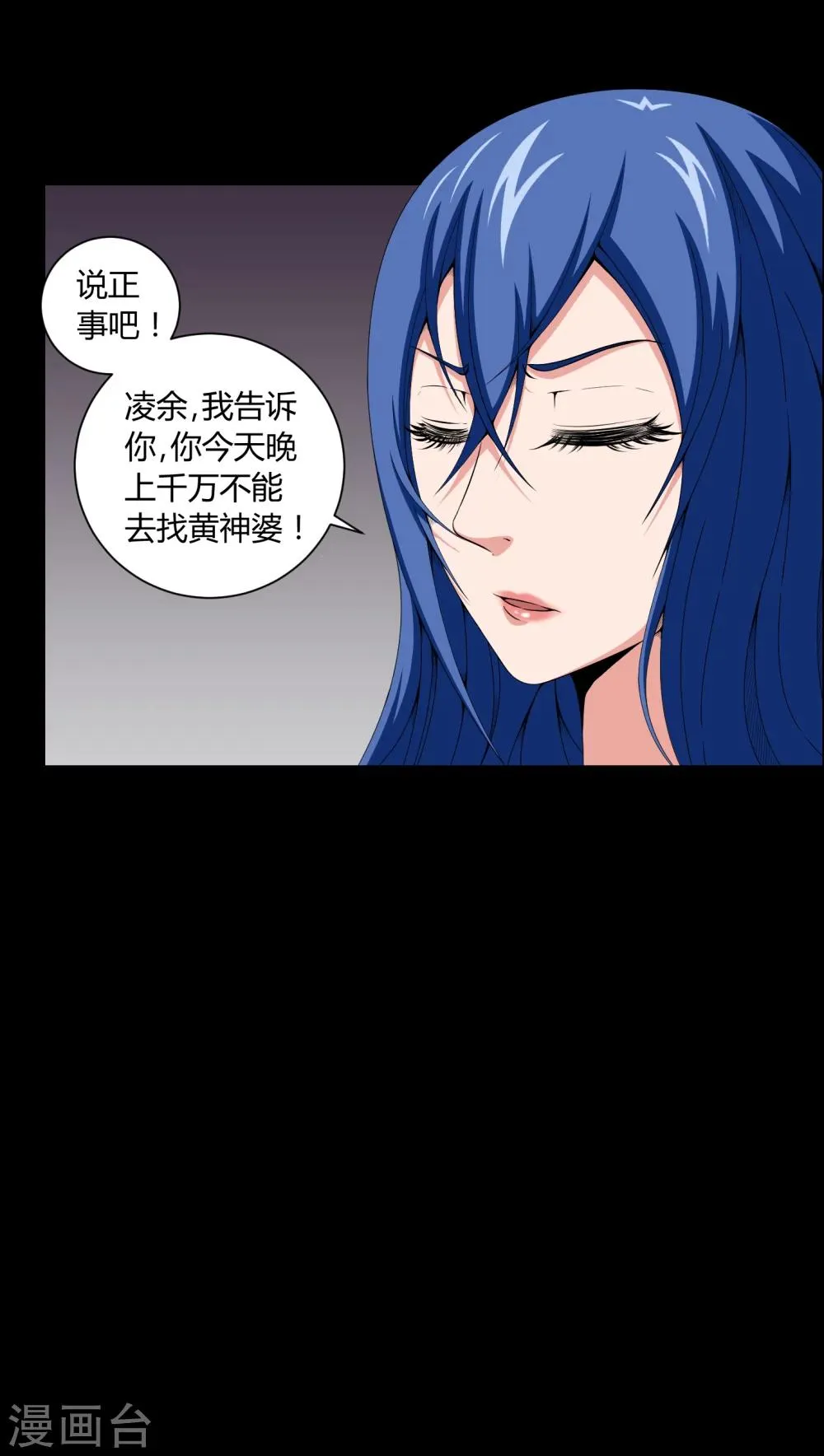 第13话 少女与狗 第6页