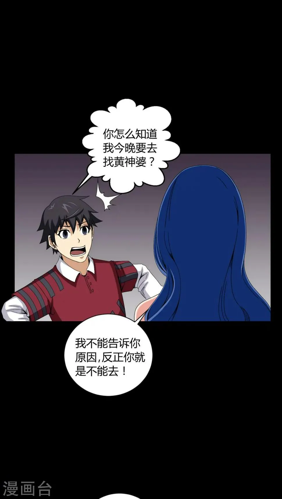 第13话 少女与狗 第7页