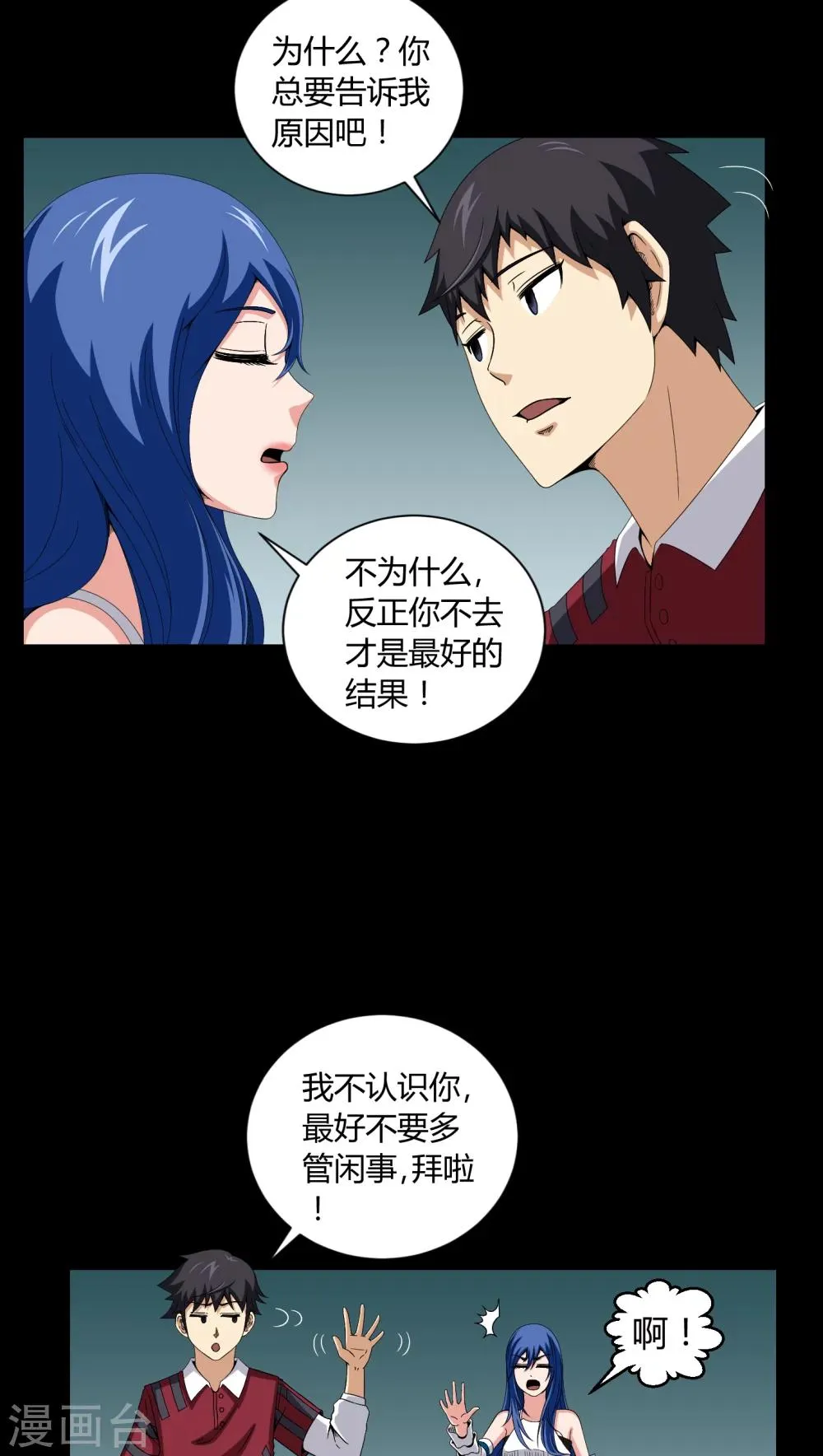 第13话 少女与狗 第8页