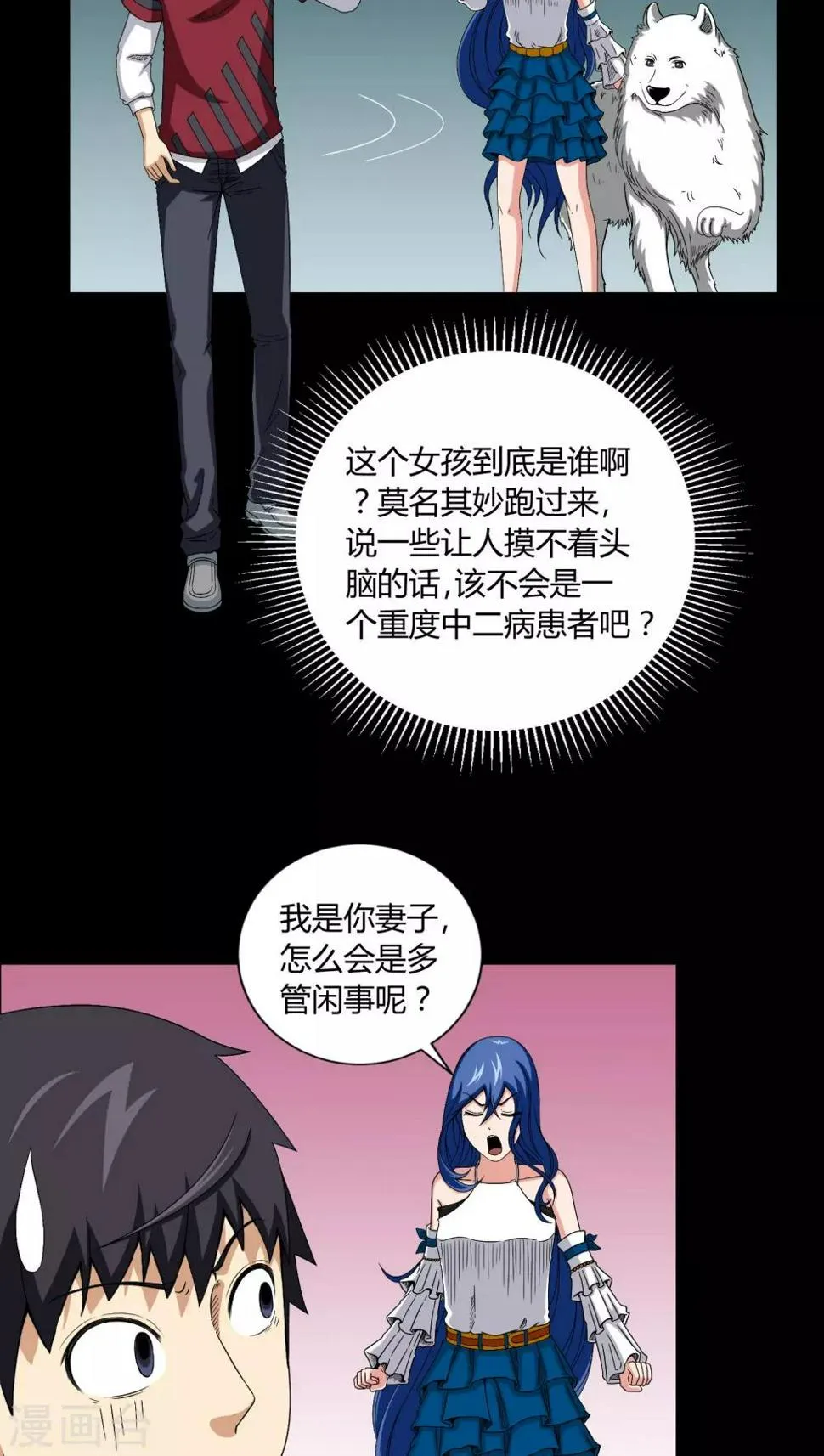 第13话 少女与狗 第9页