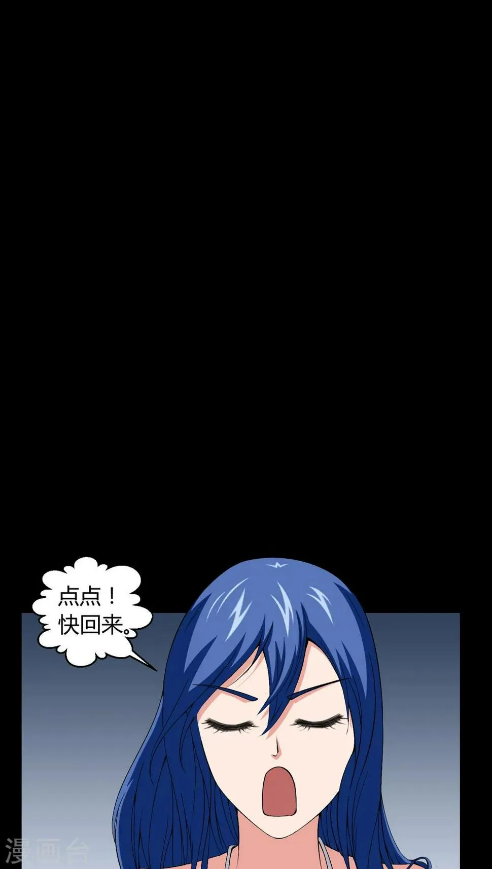 第13话 少女与狗 第11页