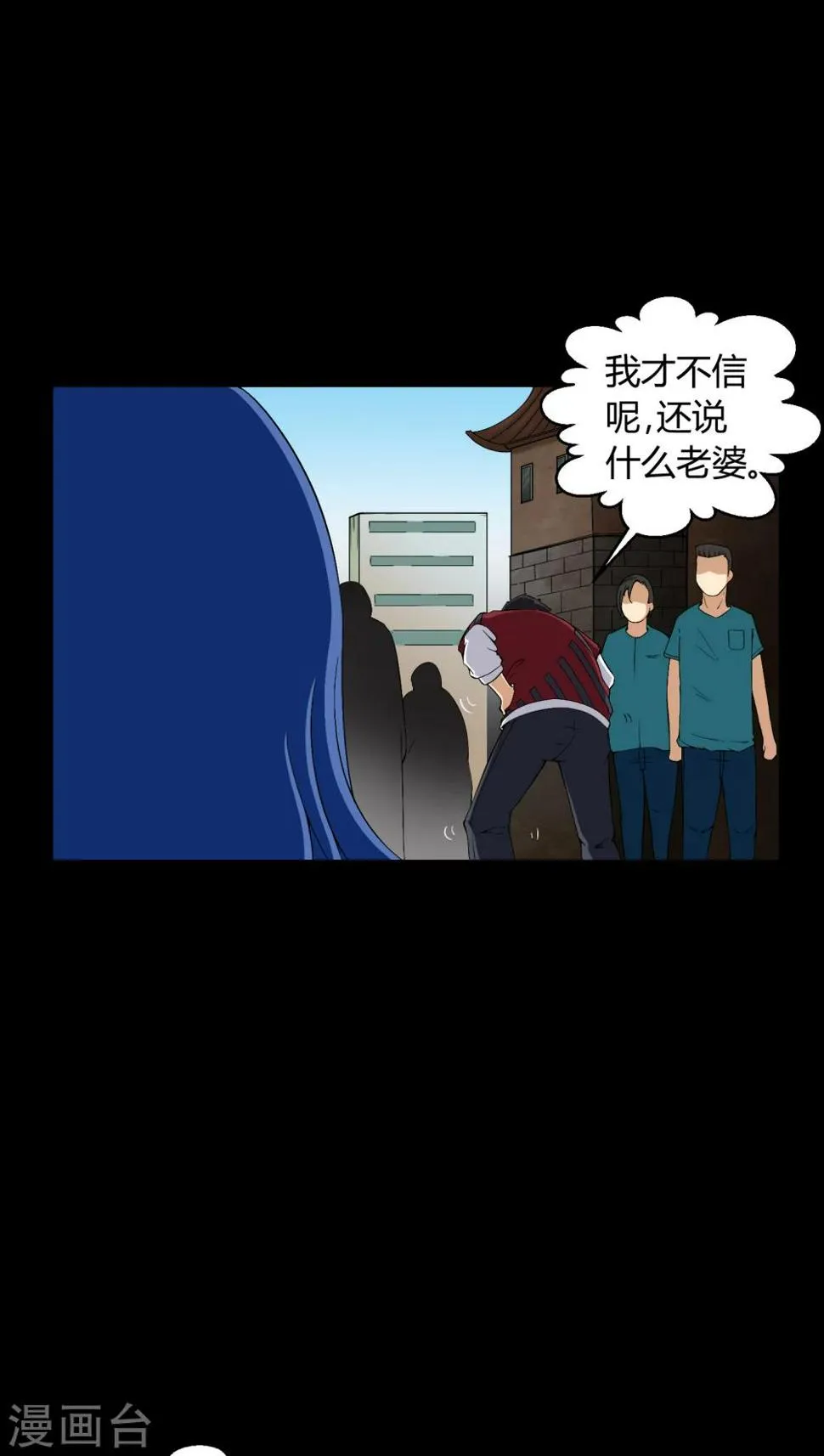 第13话 少女与狗 第13页