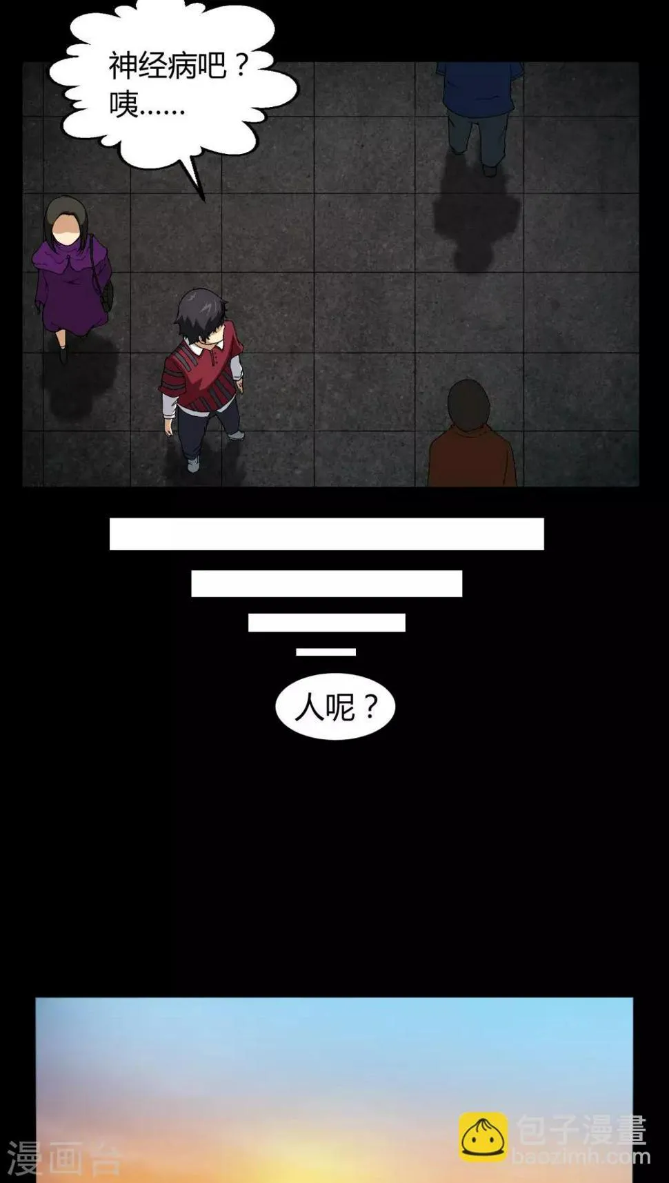 第13话 少女与狗 第14页