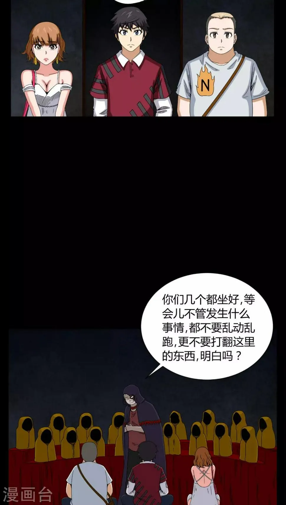 第13话 少女与狗 第17页