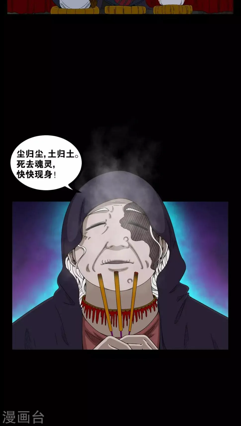 第13话 少女与狗 第18页