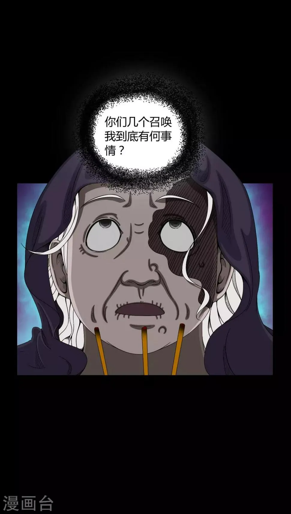 第13话 少女与狗 第19页