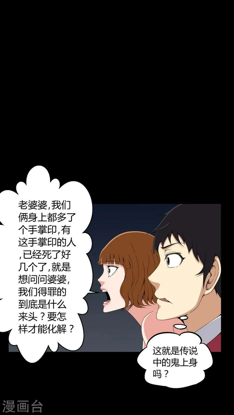 第13话 少女与狗 第20页