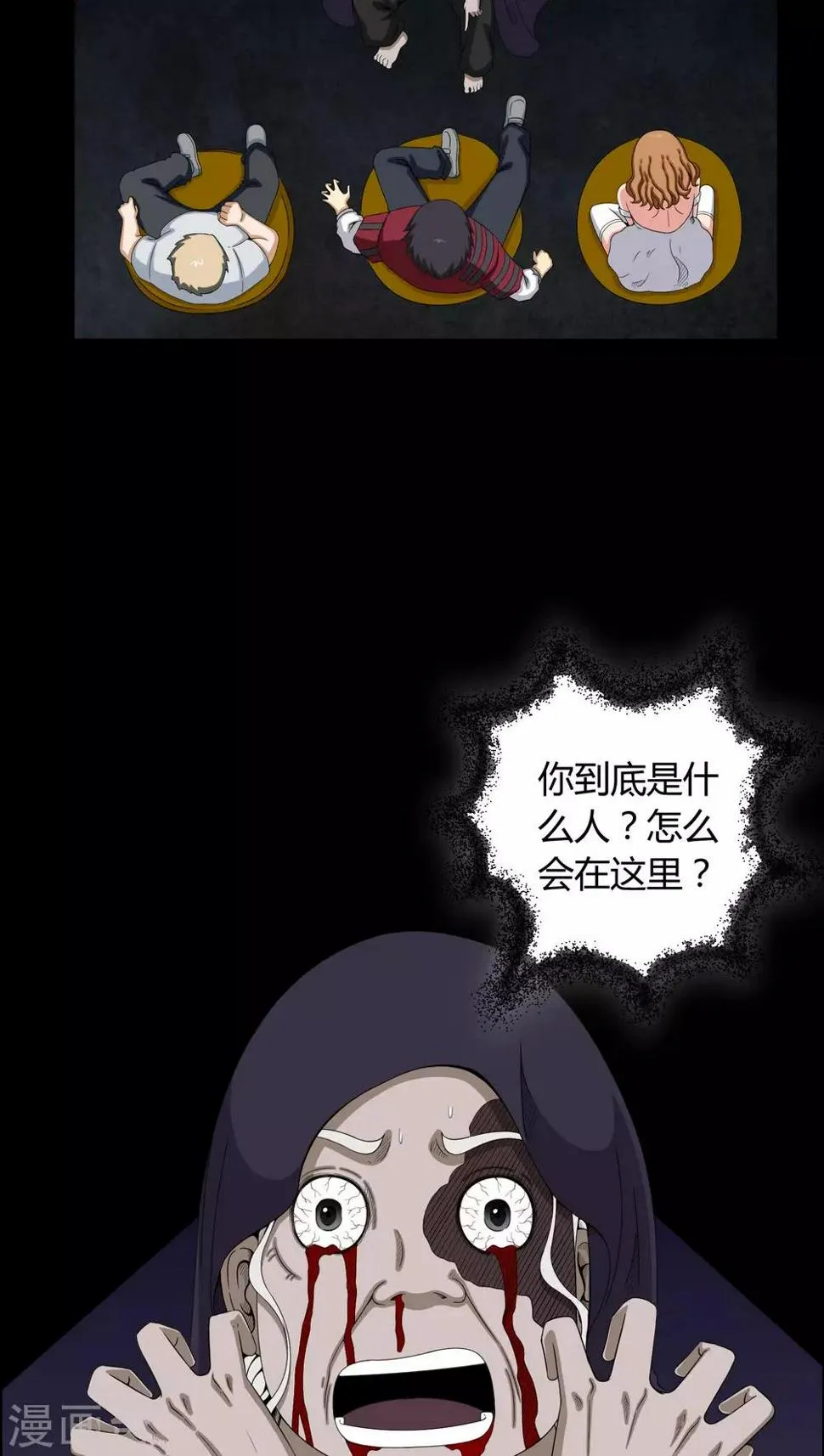 第13话 少女与狗 第23页