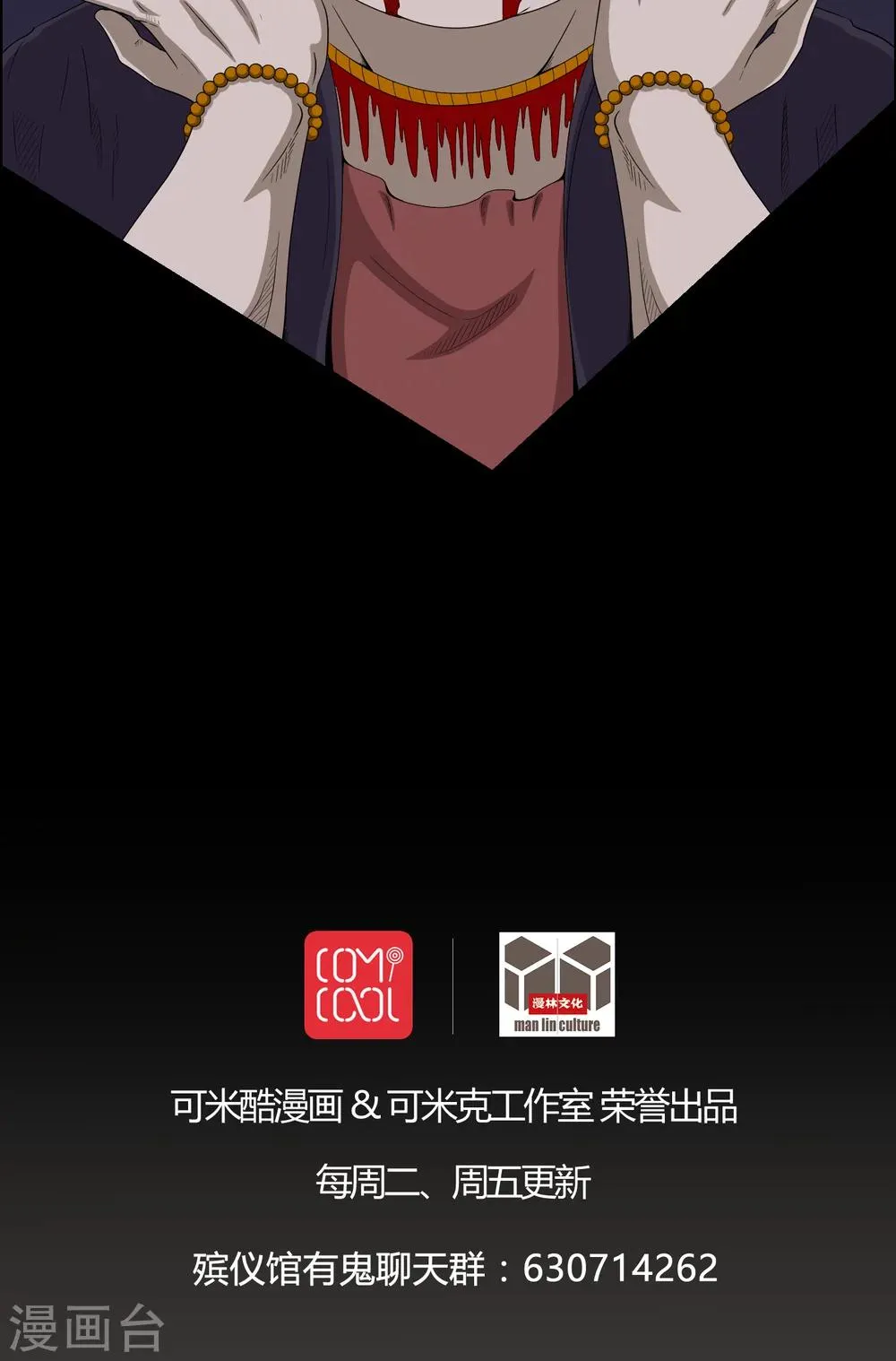 第13话 少女与狗 第24页