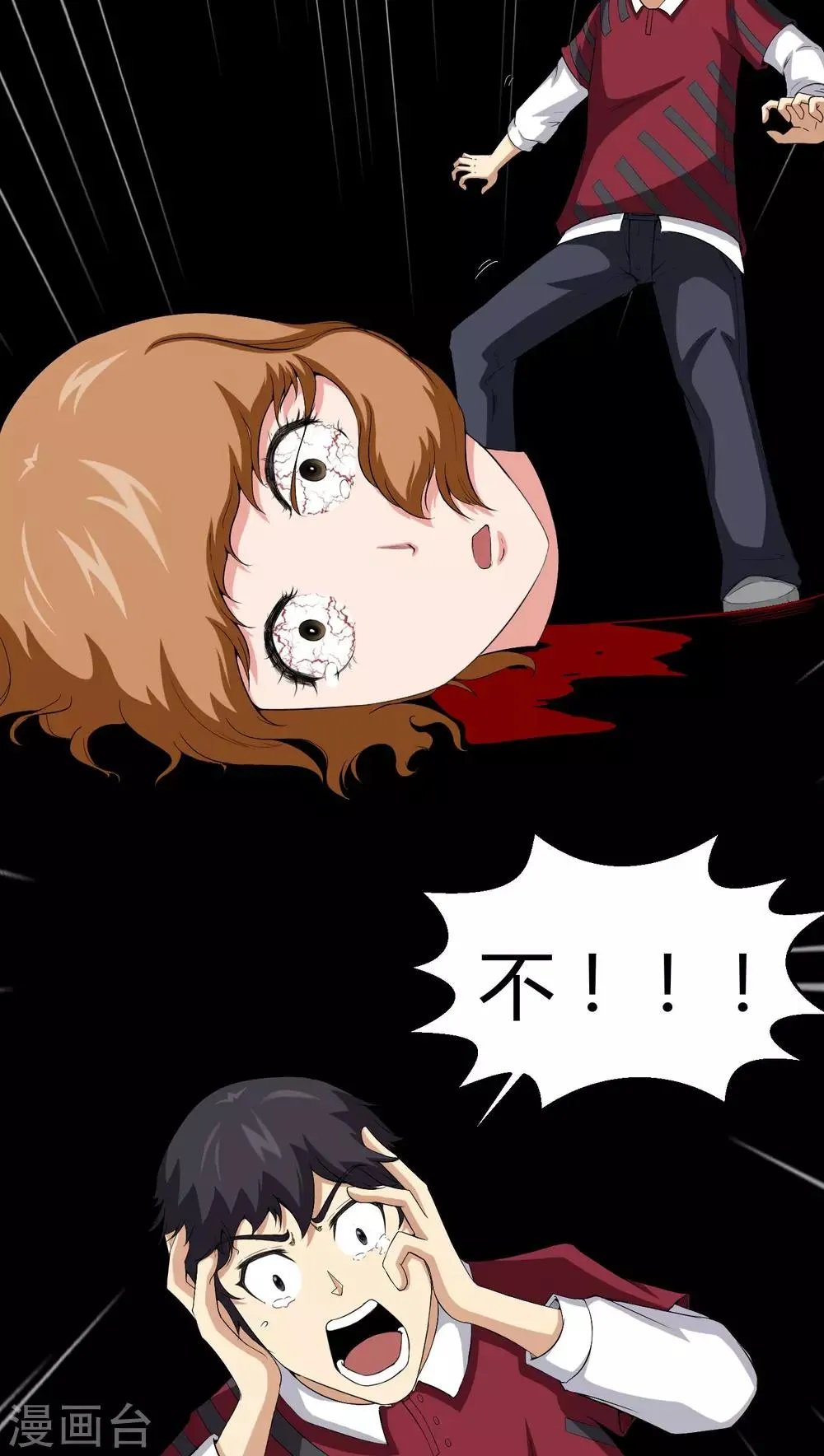 第15话 救我 第8页