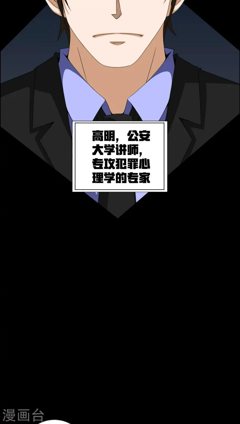 第15话 救我 第15页