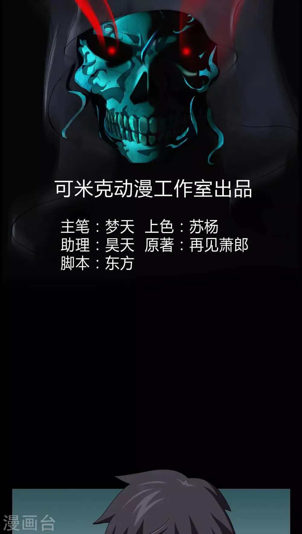 第16话 禁忌仪式 第2页
