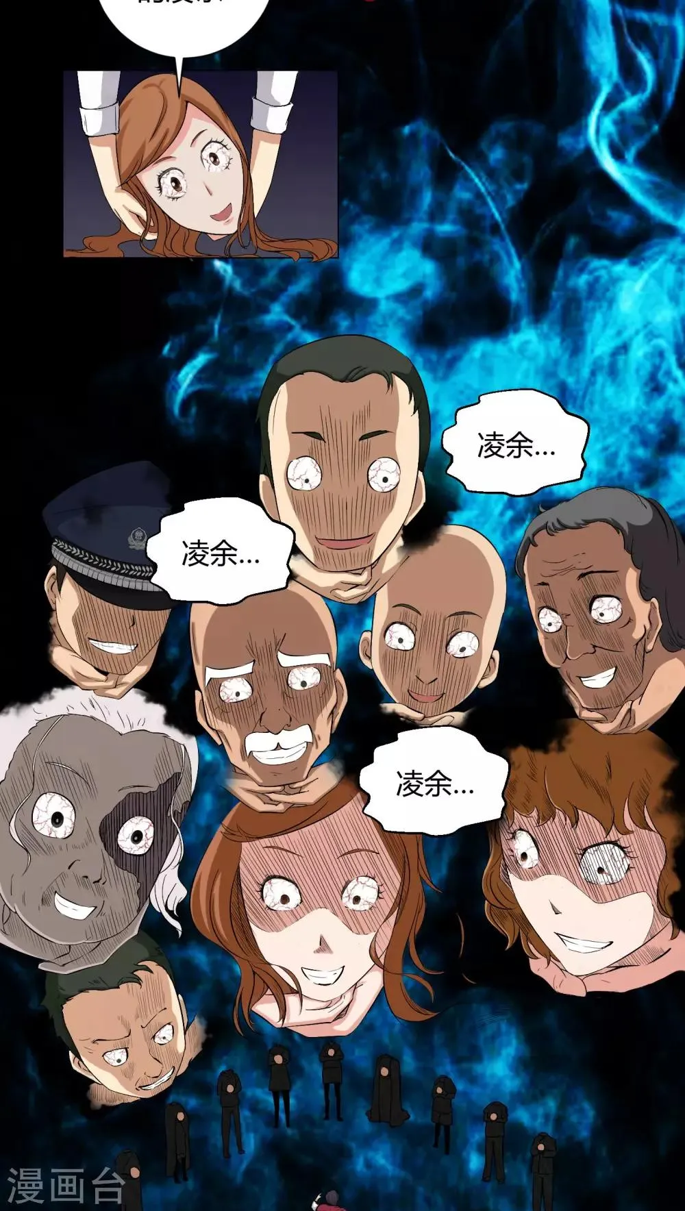 第17话 恶灵入梦 第23页